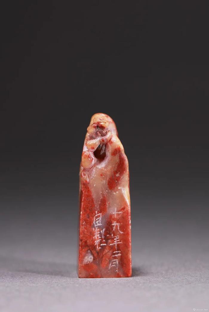▲容庚 容庚所得金石 11×11×34mm 寿山石 1930年 中国美术馆藏
