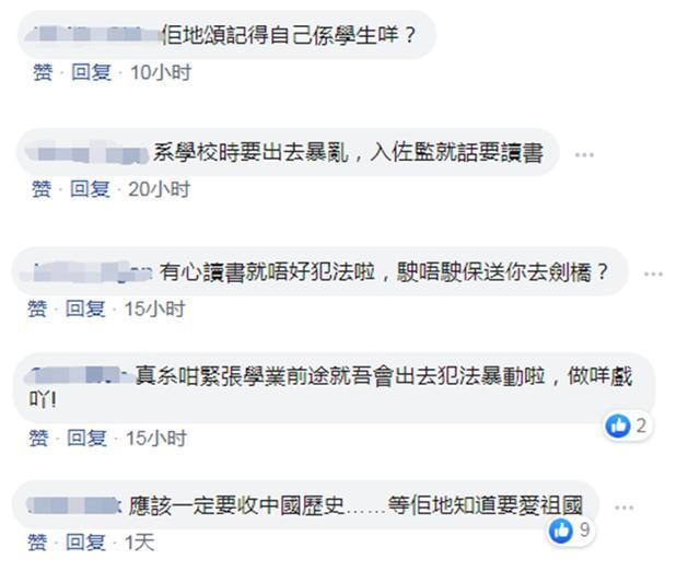 有暴徒被捕后开始担心起“高考”，香港网友讽：还记得自己是学生？
