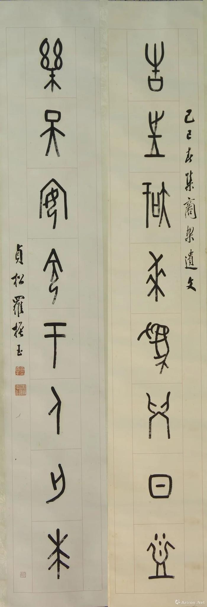 ▲罗振玉 篆书八言联 131×22cm×2 纸本墨笔 1929年 广州艺术博物院藏