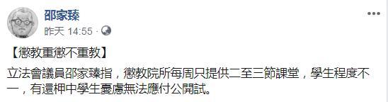 有暴徒被捕后开始担心起“高考”，香港网友讽：还记得自己是学生？