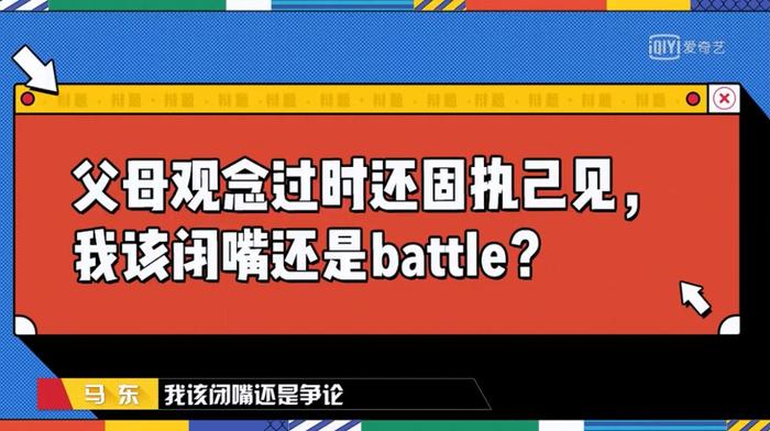 「奇葩说」，内味儿还在吗？