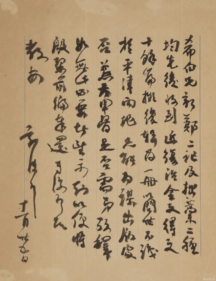 ▲郭沫若 致容庚书简 21.2×18.3cm纸本墨笔 1930年 广东省博物馆藏