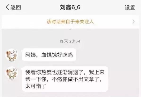 吃人血馒头的刘鑫，报应终于来了！