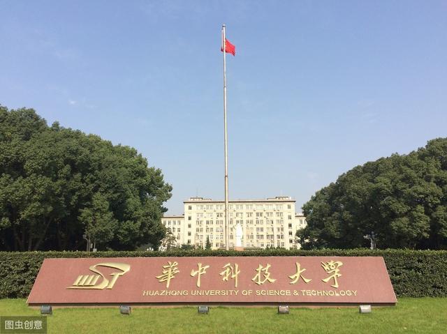 中国最好大学排名出炉！湖北这八所高校入选100强