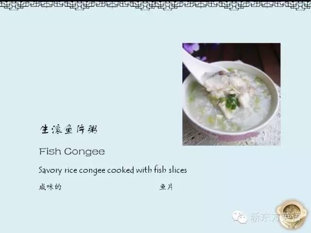 腊八节，19种中国人常喝的美味粥，英文这样介绍最地道！