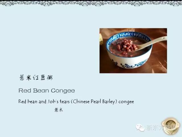 腊八节，19种中国人常喝的美味粥，英文这样介绍最地道！
