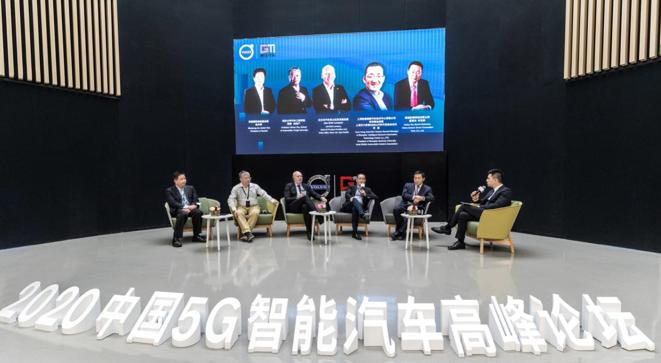 2020中国智能汽车高峰论坛召开，呼吁共同推进5G时代V2X技术落地