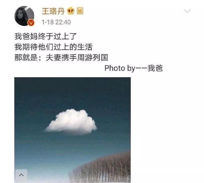 谢娜录节目玩手机；博君一肖又惹是非；​王珞丹装逼翻车；影后前男友吃老本；流量背靠京圈；主持人大嘴巴