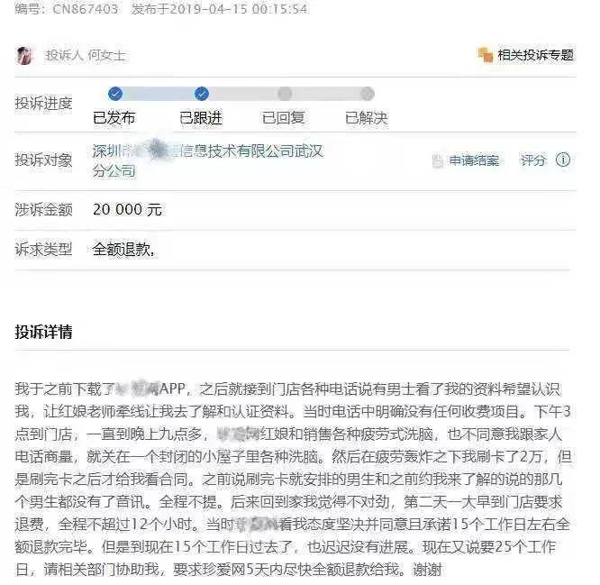 “直播相亲”明码标价背后，是2亿单身男女的隐痛