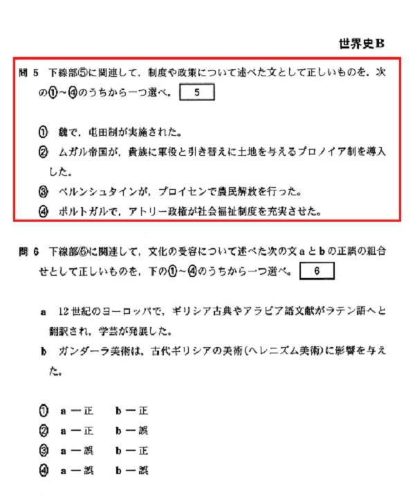 官员无知，考生欢喜：日本高考题“魏实行了屯田制”，有错吗