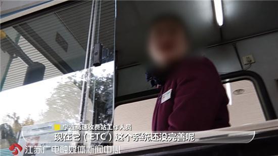 不即时显示过路费信息 南京律师状告ETC获车主力挺