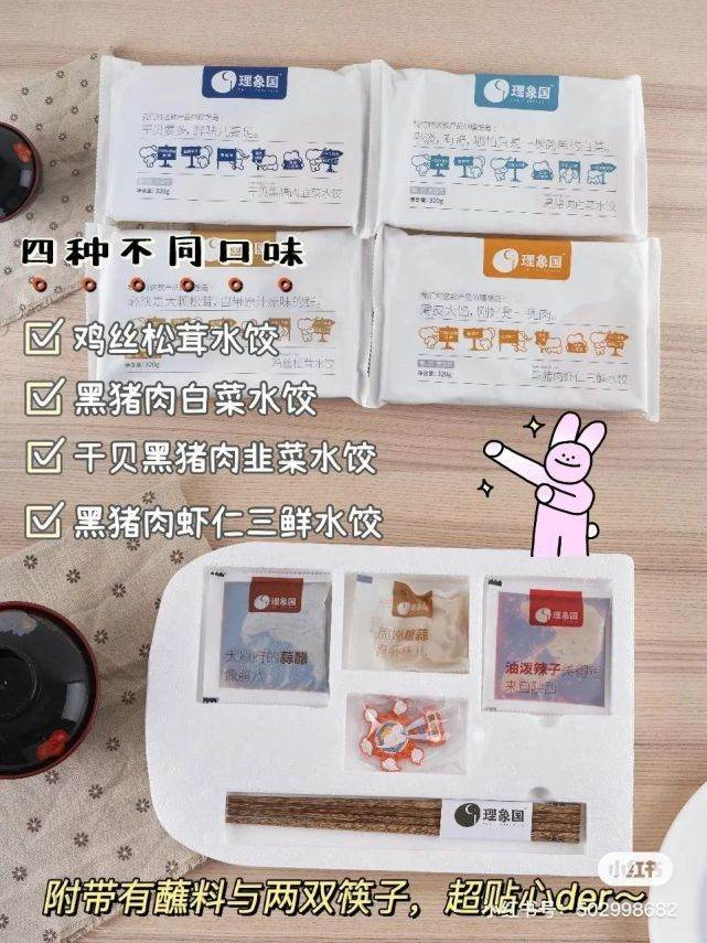 图片来自:小红书@小羊阿咩