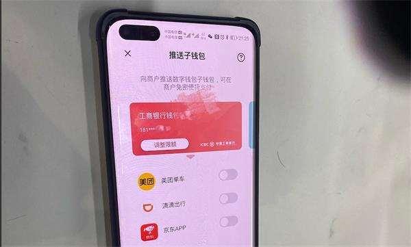 数字人民币App子钱包页面。