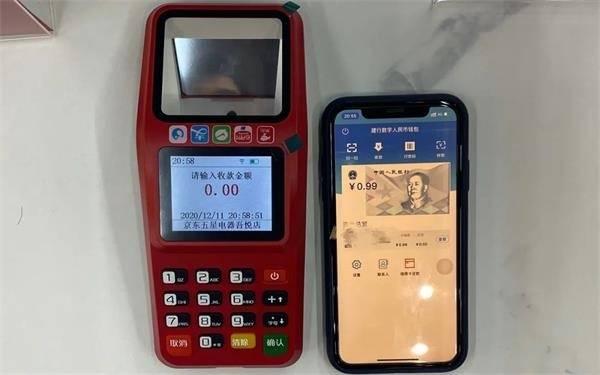 升级后可受理数字人民币支付的京东Pos机,及数字人民币App页面。