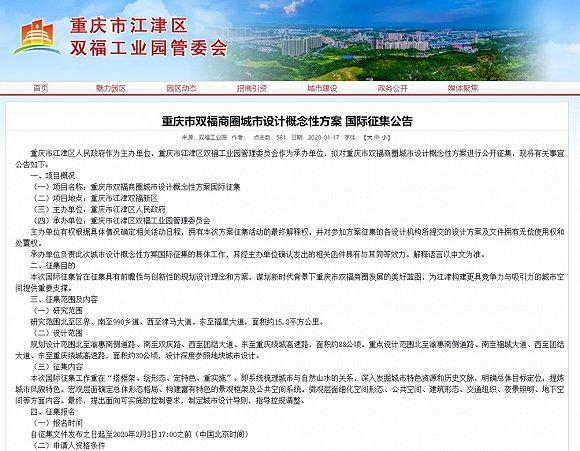 图片来源:重庆市江津区双福工业园管理委员会官网