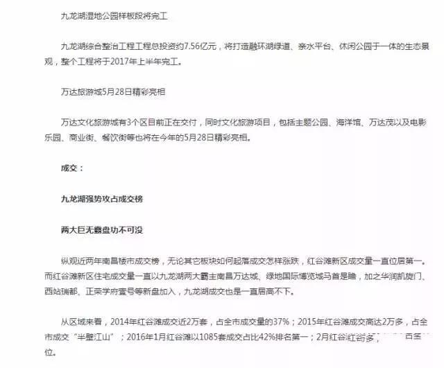 总投资7亿元！南昌九龙湖公园样板段设计过程解析