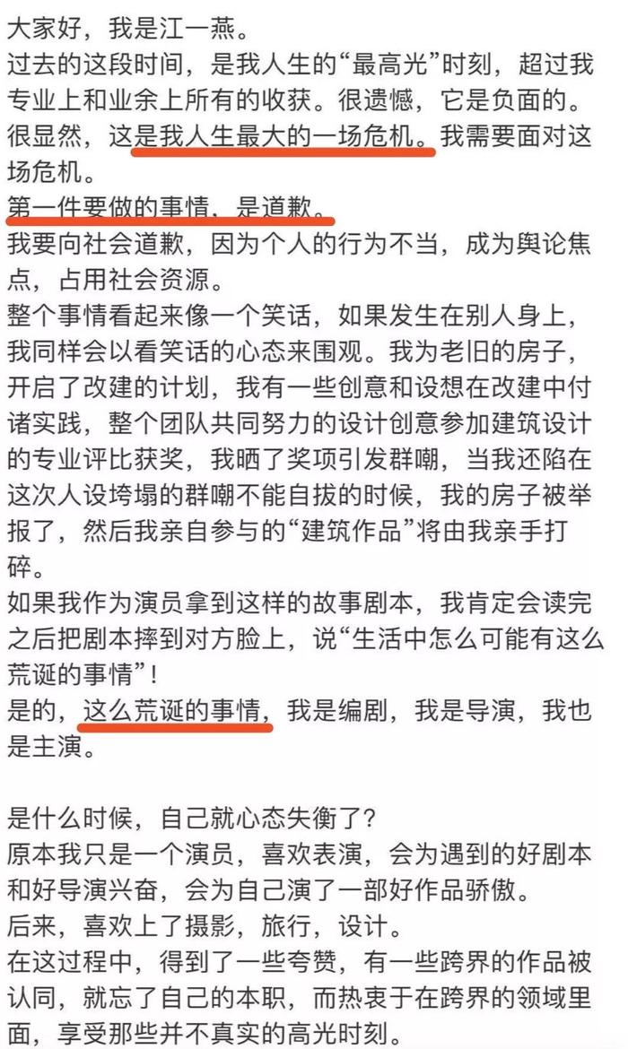 2020年第一大尴尬现场？她又翻车了？