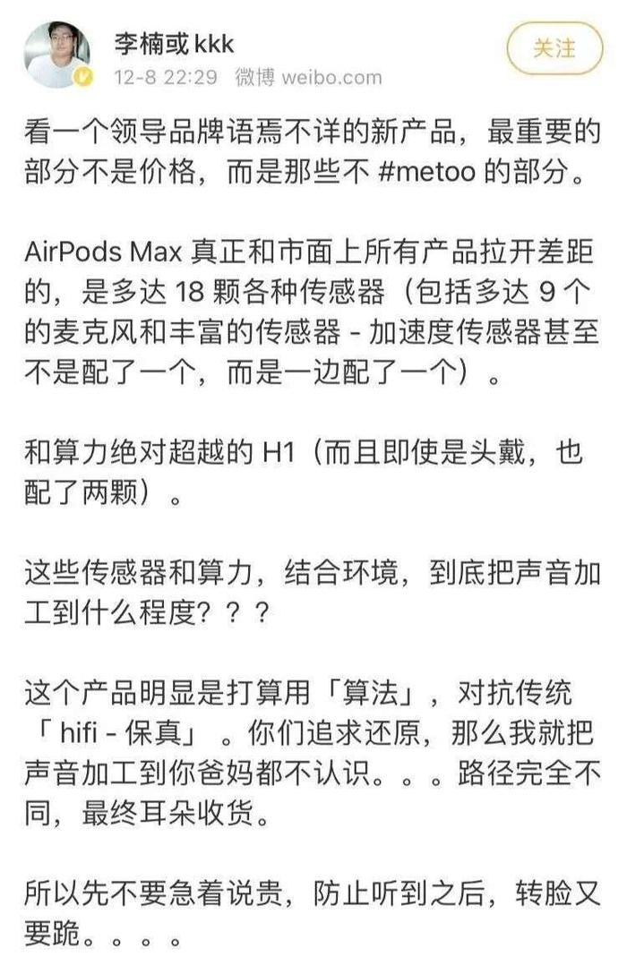 图片:李楠微博