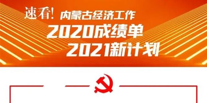 2021内蒙古GDP_内蒙古大草原图片