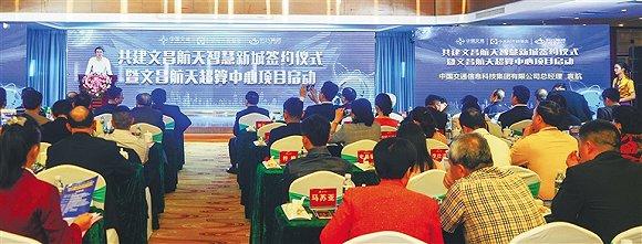 项目启动仪式现场。图片来源:海南现代科技集团