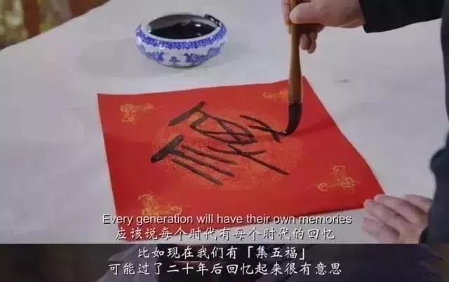 图片来源:《华人新福年》
