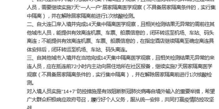 全国第7次人口普查具体实施方案_第7次人口普查图片(3)