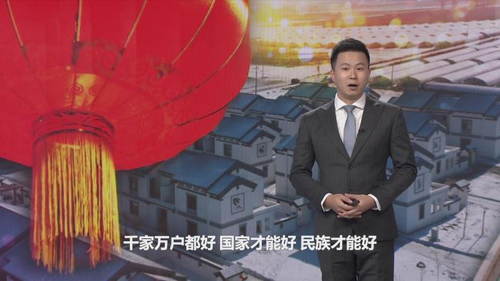 习近平时间|千家万户都好 国家才能好 民族才能好