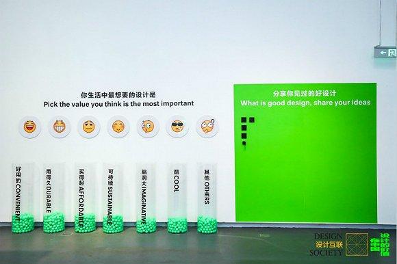“设计的价值在中国”的观众互动区域 图片来源:设计互联