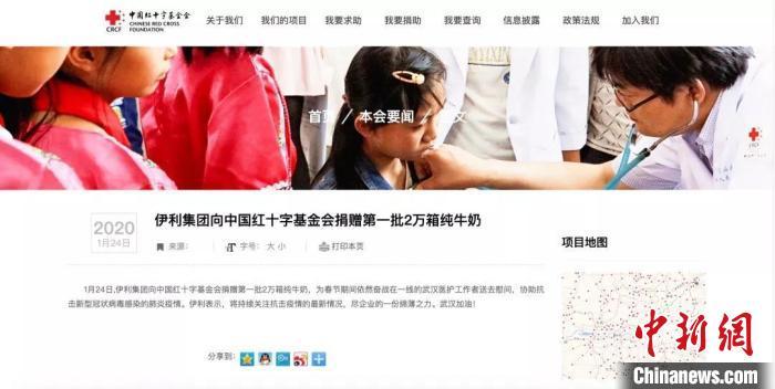 图为:伊利官网发布。 胡永凤 摄