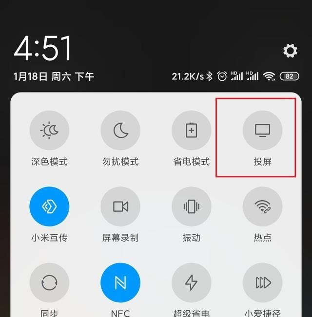 投屏