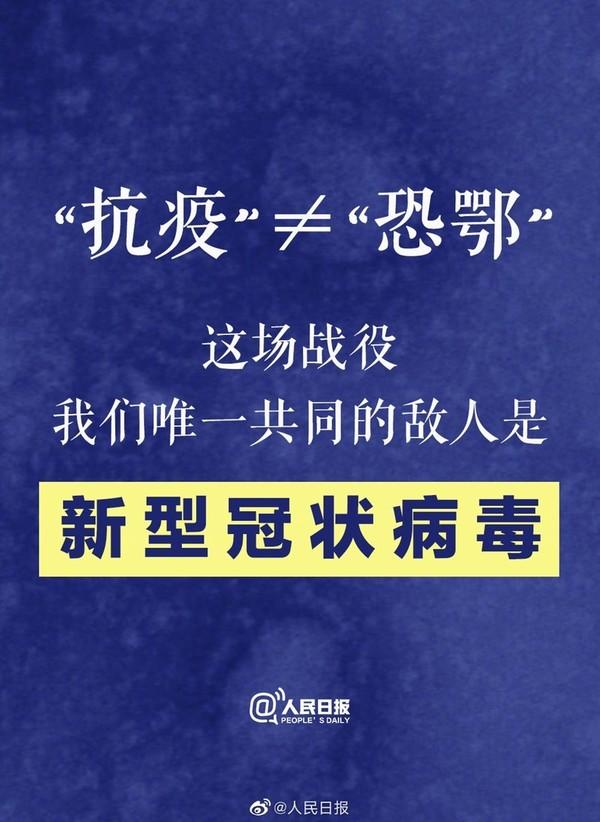 图片来自@人民日报