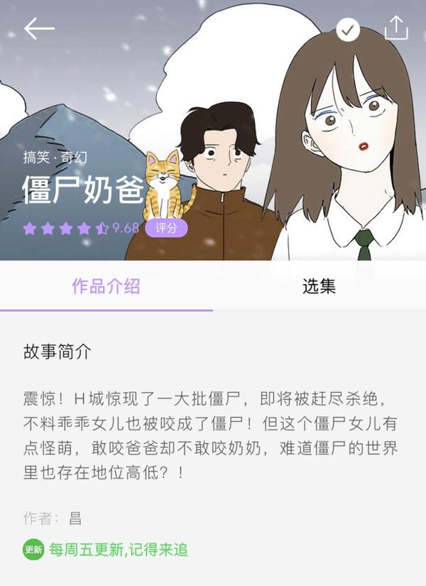 《僵尸奶爸》