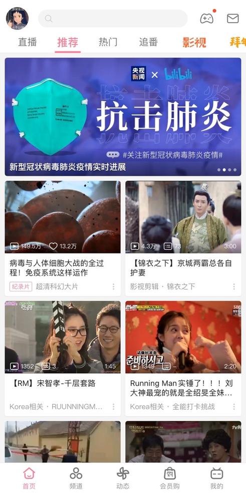 哔哩哔哩