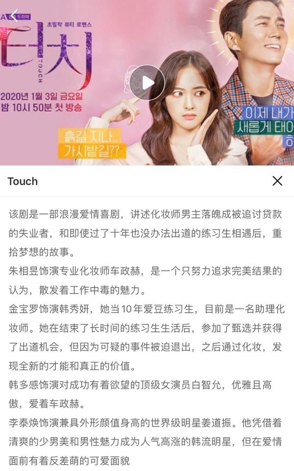 《Touch》