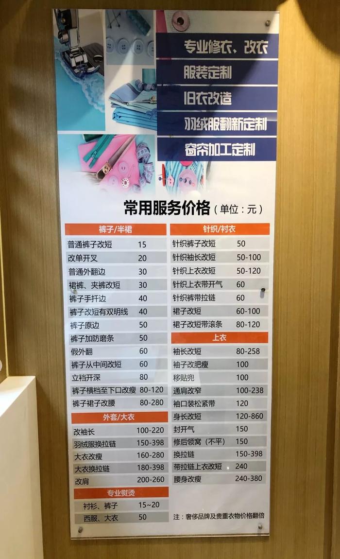 四店联开！独家视频带您走进家门口的“裁缝铺”