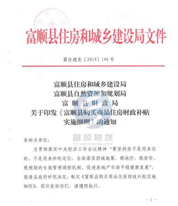 为鼓励买房：现金补贴，减免契税，上不封顶！“返乡置业”的枪声响了