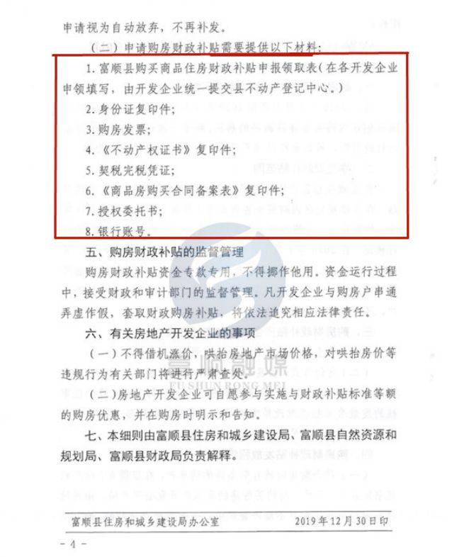 为鼓励买房：现金补贴，减免契税，上不封顶！“返乡置业”的枪声响了