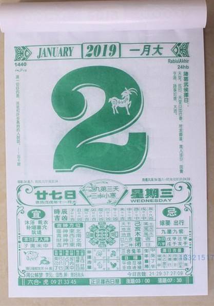 老式择吉日历,本文图片来自网络