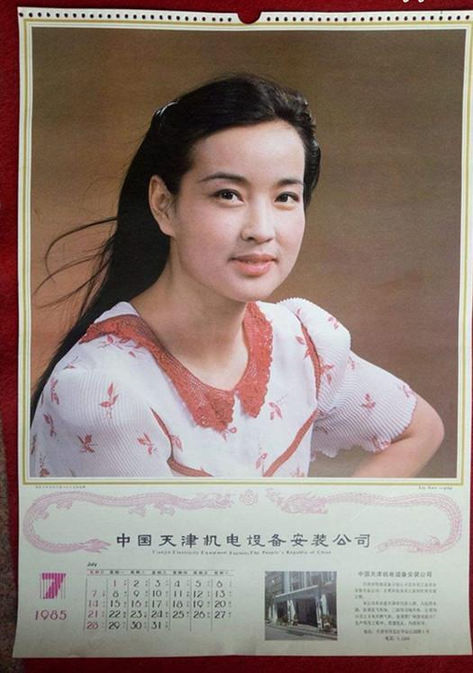 印着演员刘晓庆肖像的挂历单页