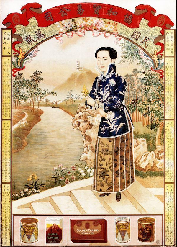 民国时期的月份牌