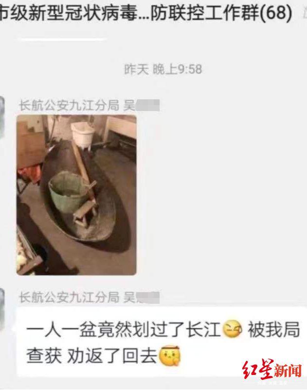 ▲网传截图