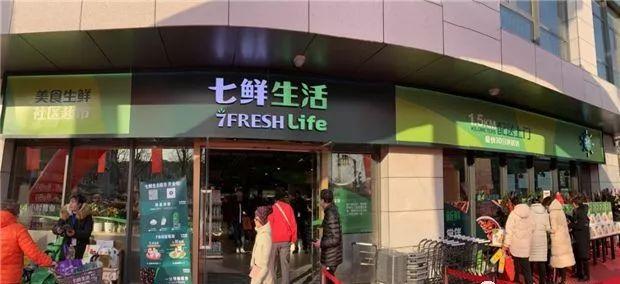 京东7FRESH四天连开两大创新业态，你买单吗？