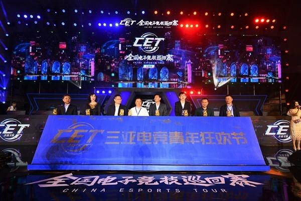 CET三亚电竞青年狂欢节开幕 引进全球首个竞速无人机赛事DRL
