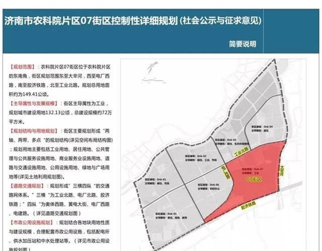 黄台电厂暂不搬迁 济南市自然资源和规划局给网友回信了
