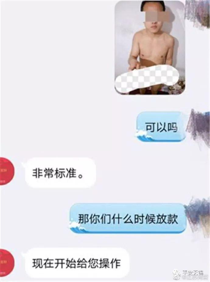 沙雕新闻新境界！男子网上裸贷反被敲诈，无奈之下选择报警...