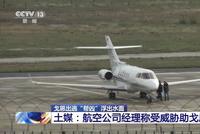 戈恩出逃帮凶浮现 航空公司经理称受威胁助戈恩出逃