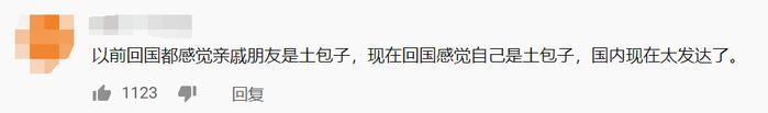 在中国呆久的外国人回国有多难？网友笑到头掉：“厉害了我的国！”