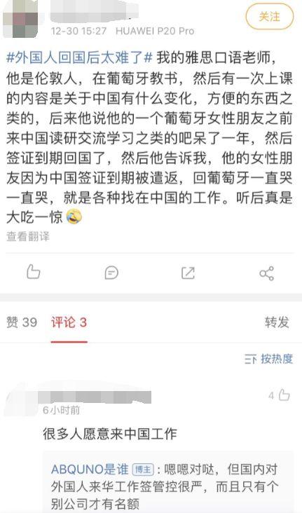 在中国呆久的外国人回国有多难？网友笑到头掉：“厉害了我的国！”