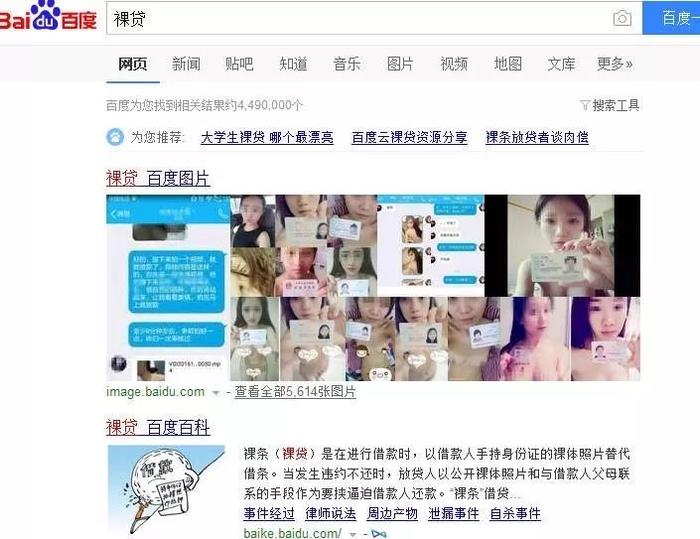 沙雕新闻新境界！男子网上裸贷反被敲诈，无奈之下选择报警...