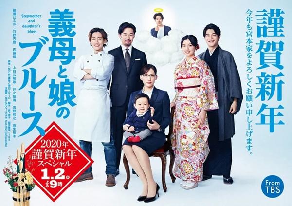 绫濑遥主演日剧《继母与女儿的蓝调》特别篇 收视率高达16%